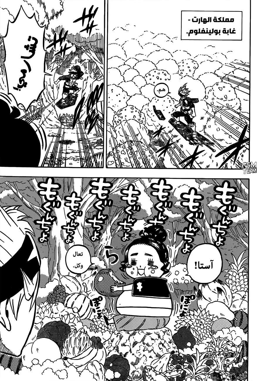 Black Clover: Chapter 232 - Page 11