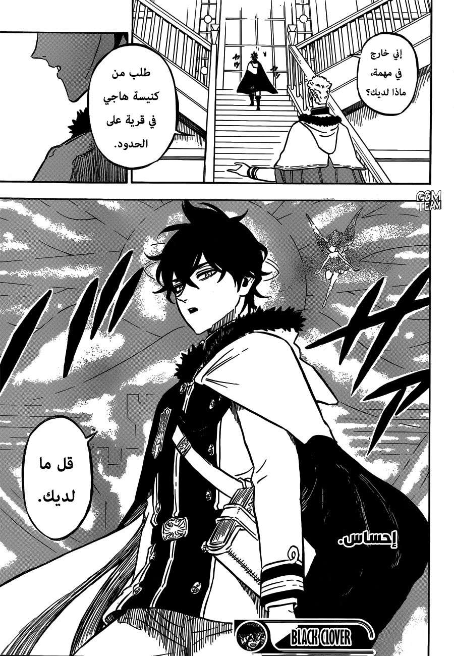 Black Clover: Chapter 232 - Page 13