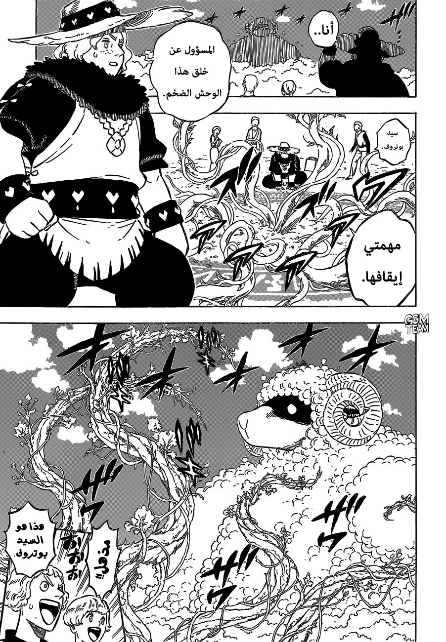 Black Clover: Chapter 233 - Page 4