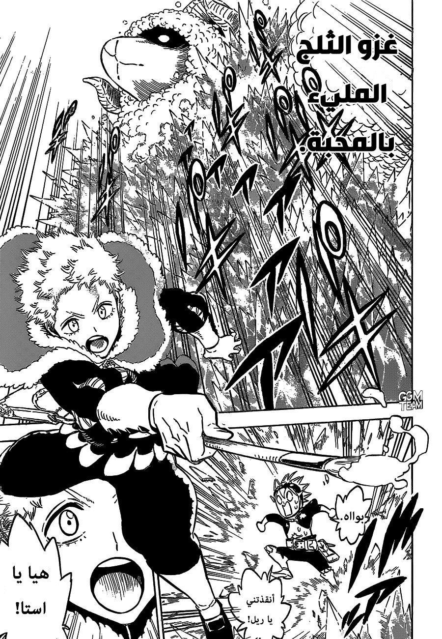 Black Clover: Chapter 233 - Page 6
