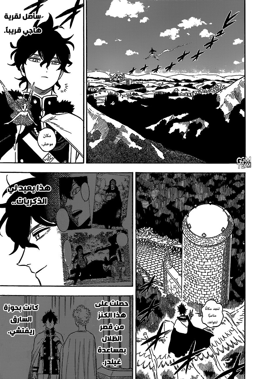 Black Clover: Chapter 233 - Page 9