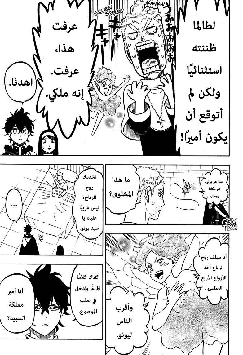 Black Clover: Chapter 234 - Page 4