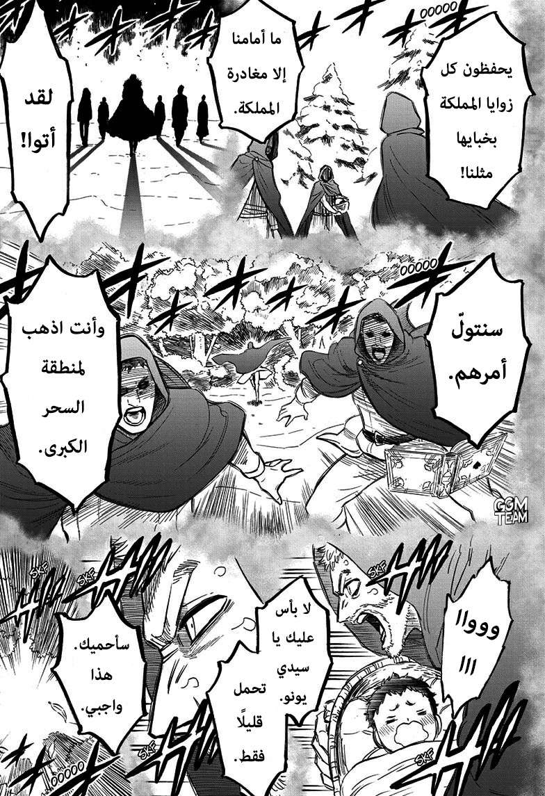 Black Clover: Chapter 234 - Page 9