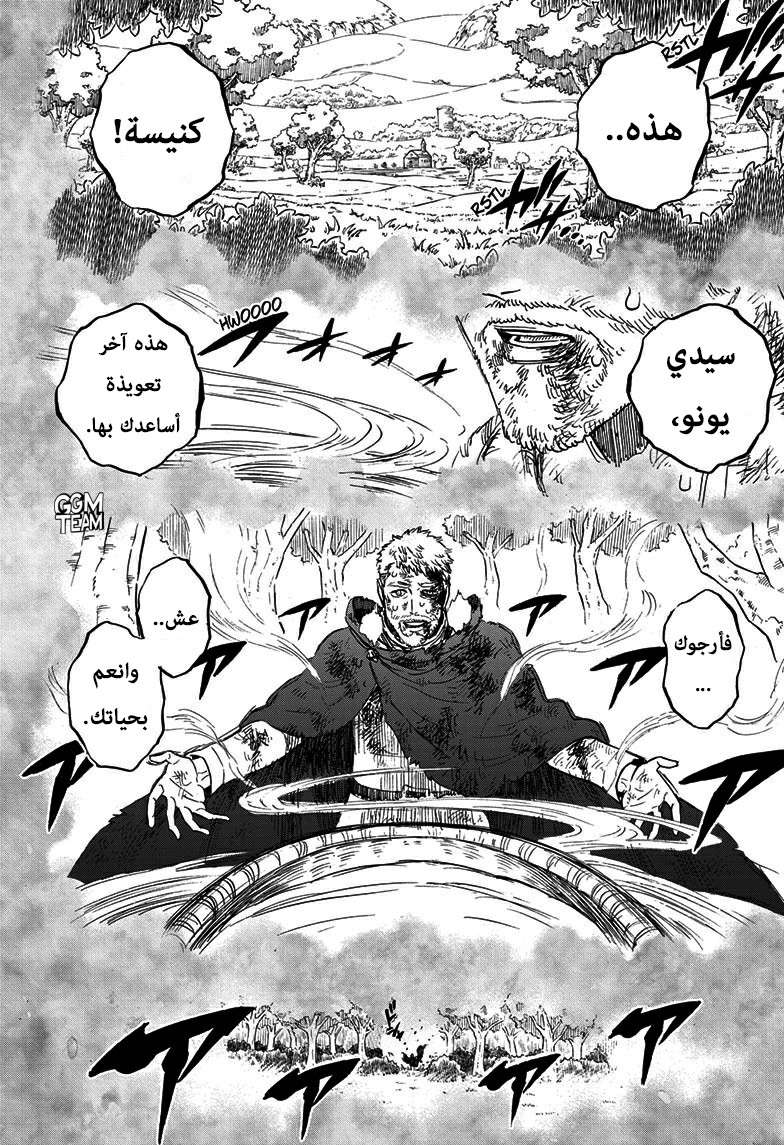 Black Clover: Chapter 234 - Page 10