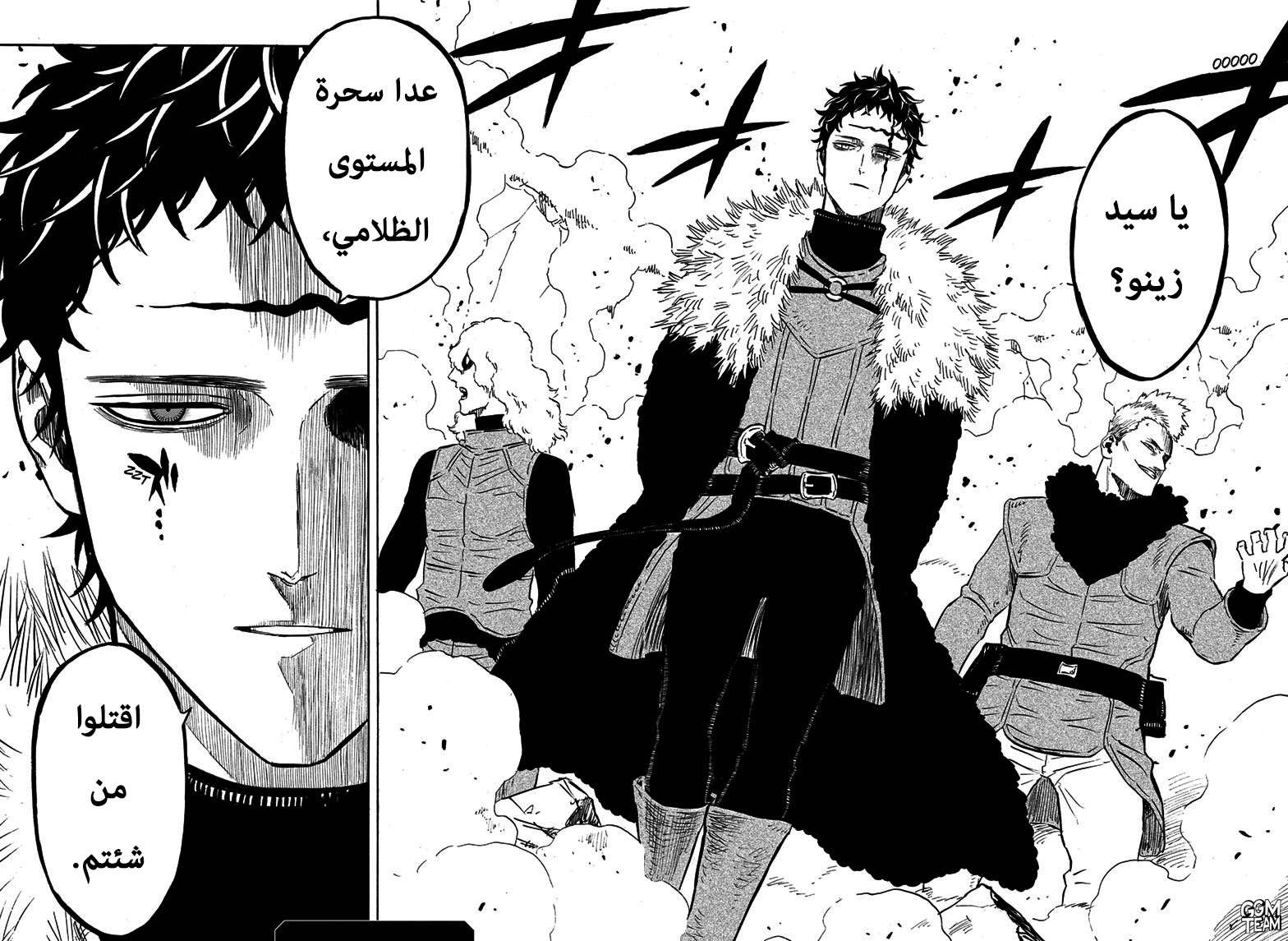 Black Clover: Chapter 234 - Page 14