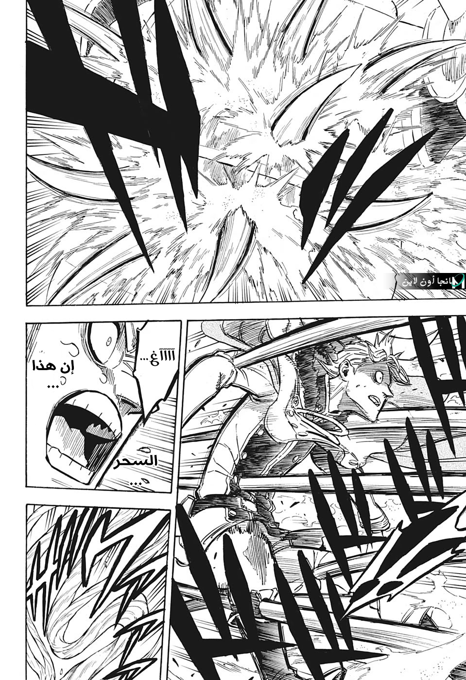 Black Clover: Chapter 235 - Page 9