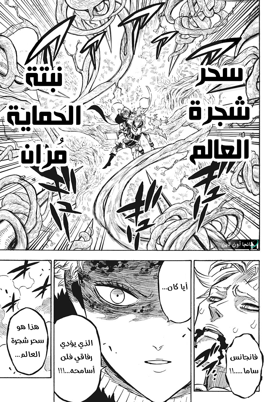 Black Clover: Chapter 235 - Page 10