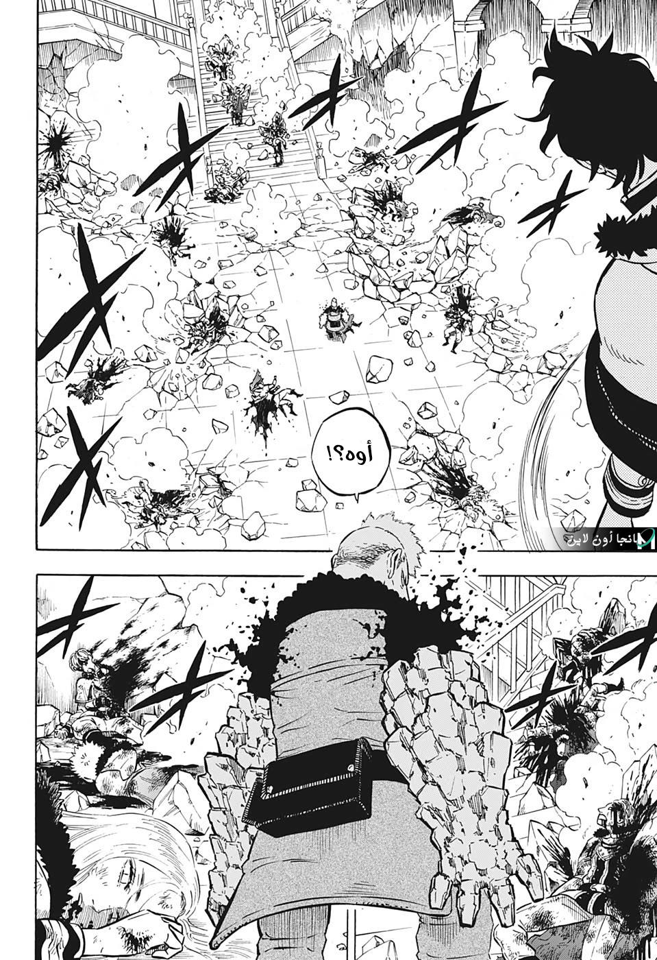 Black Clover: Chapter 235 - Page 12