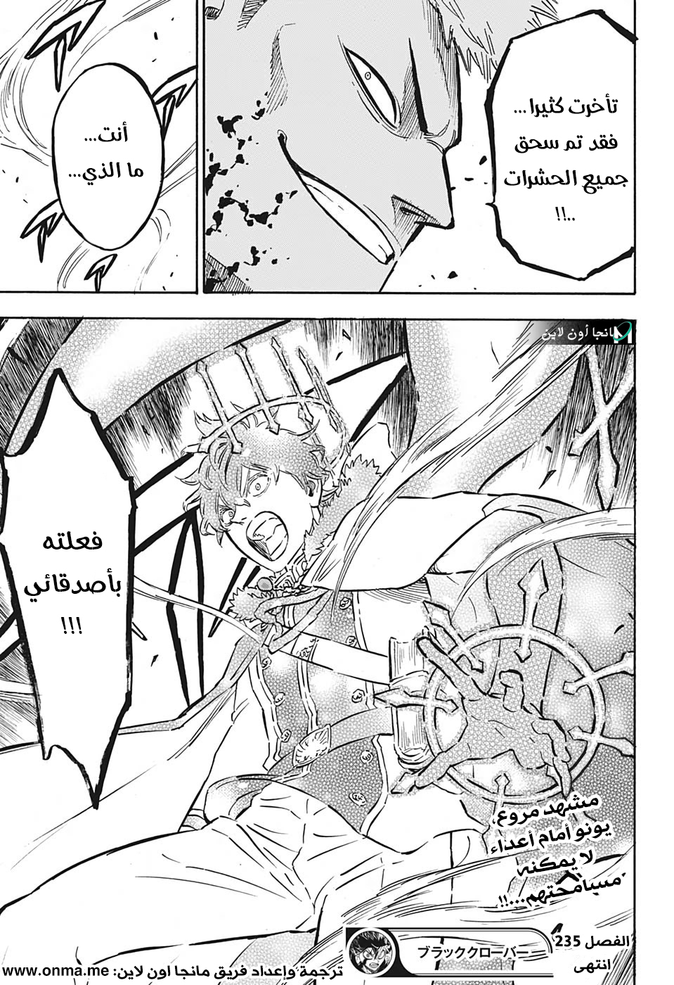 Black Clover: Chapter 235 - Page 13