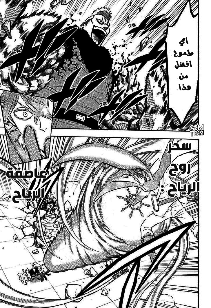 Black Clover: Chapter 236 - Page 4