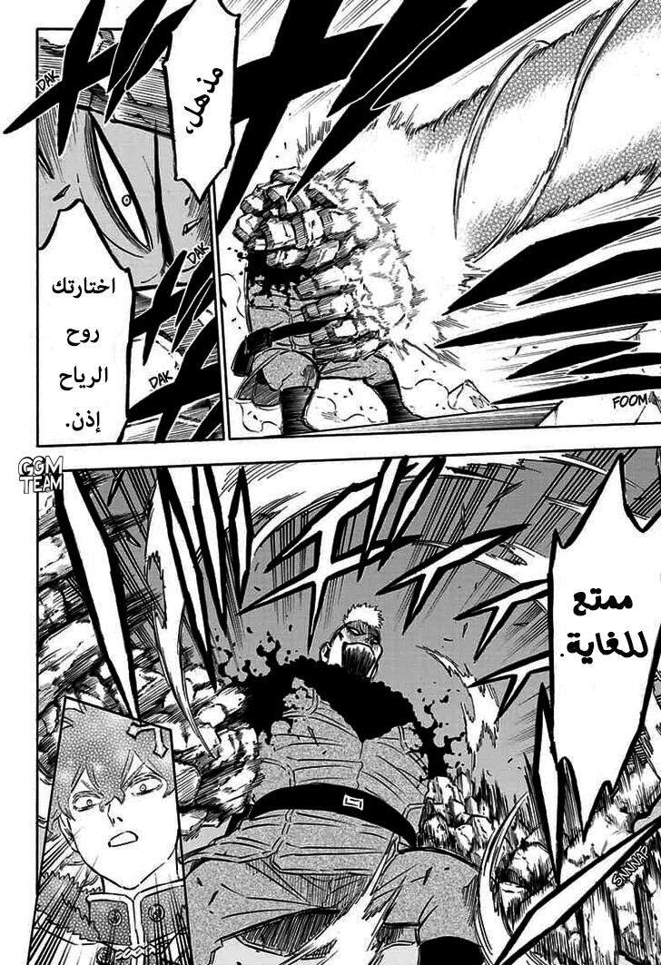 Black Clover: Chapter 236 - Page 5