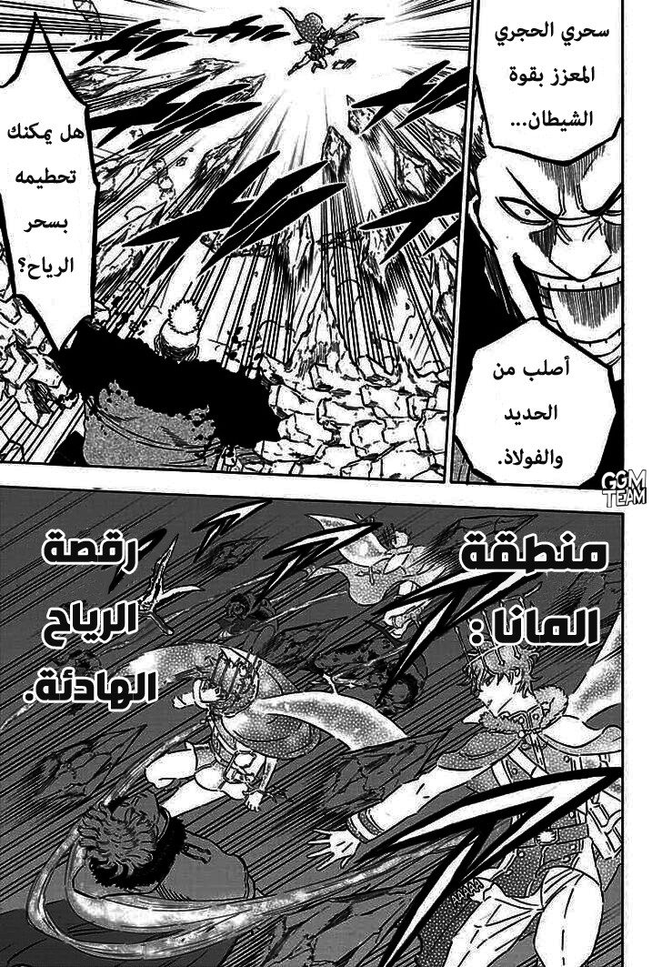 Black Clover: Chapter 236 - Page 6