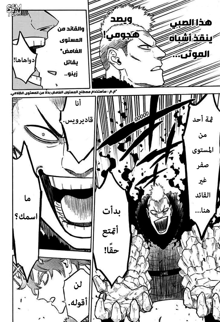 Black Clover: Chapter 236 - Page 7