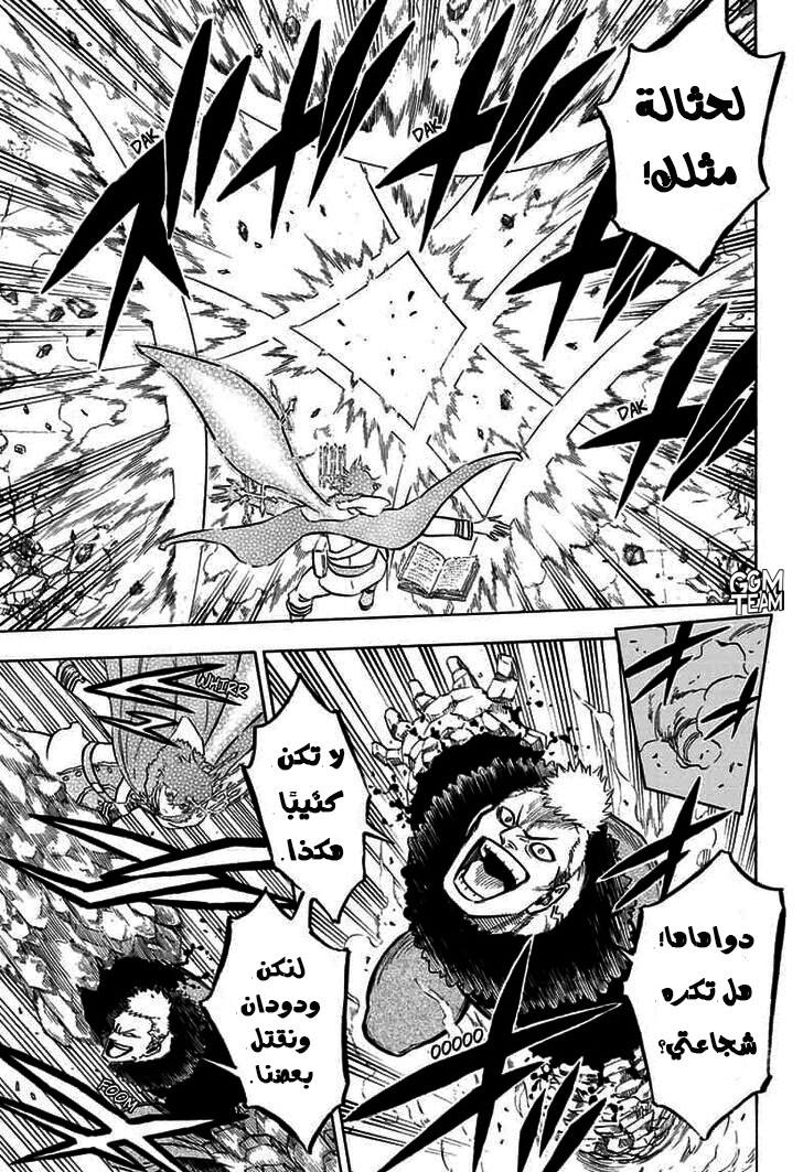 Black Clover: Chapter 236 - Page 8