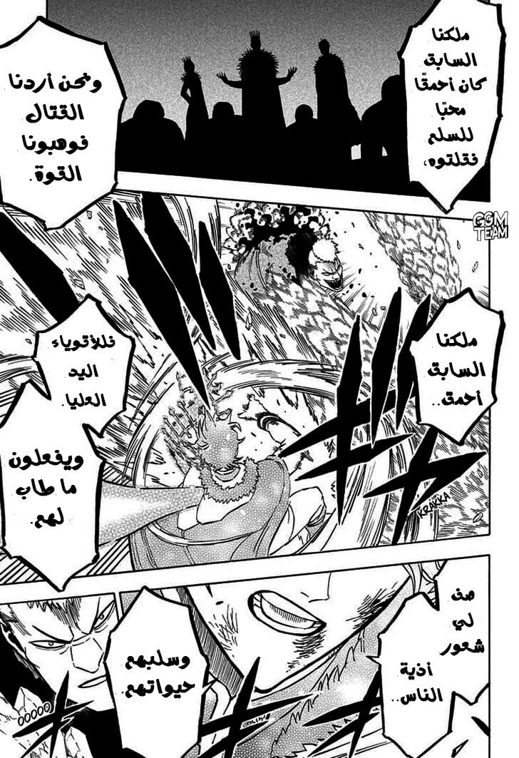 Black Clover: Chapter 236 - Page 10