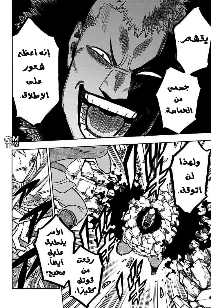 Black Clover: Chapter 236 - Page 11