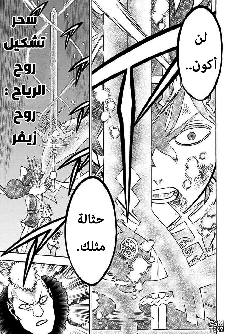 Black Clover: Chapter 236 - Page 12