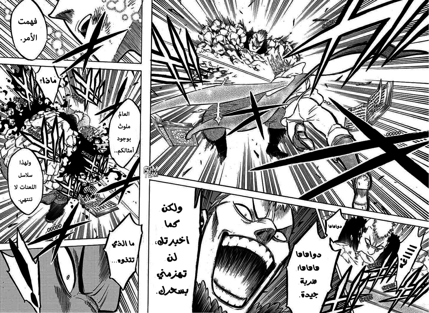 Black Clover: Chapter 236 - Page 13