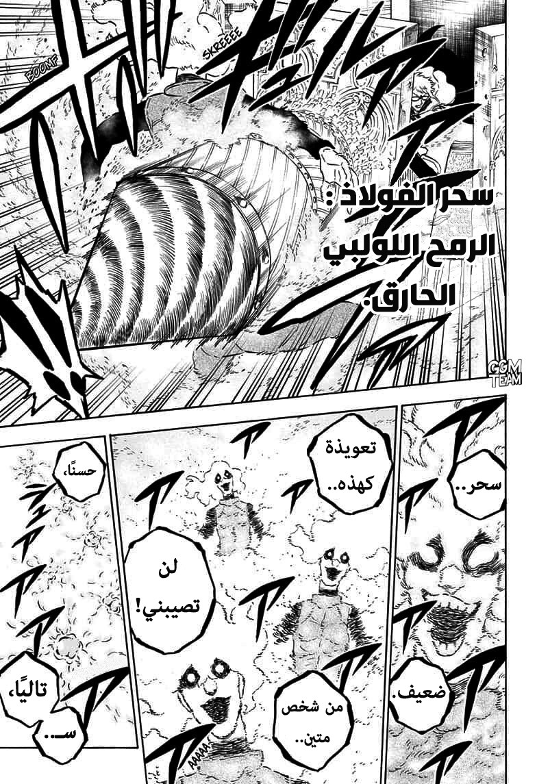 Black Clover: Chapter 237 - Page 4