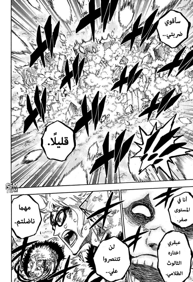 Black Clover: Chapter 237 - Page 5