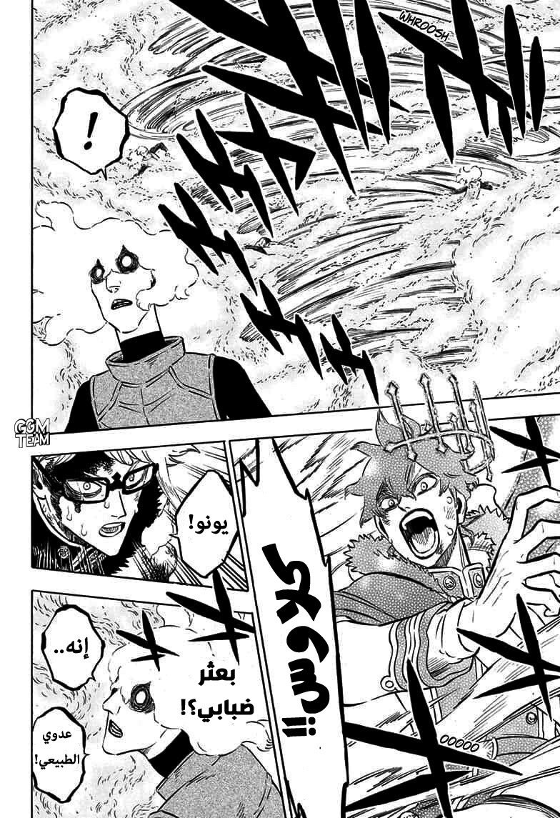 Black Clover: Chapter 237 - Page 9