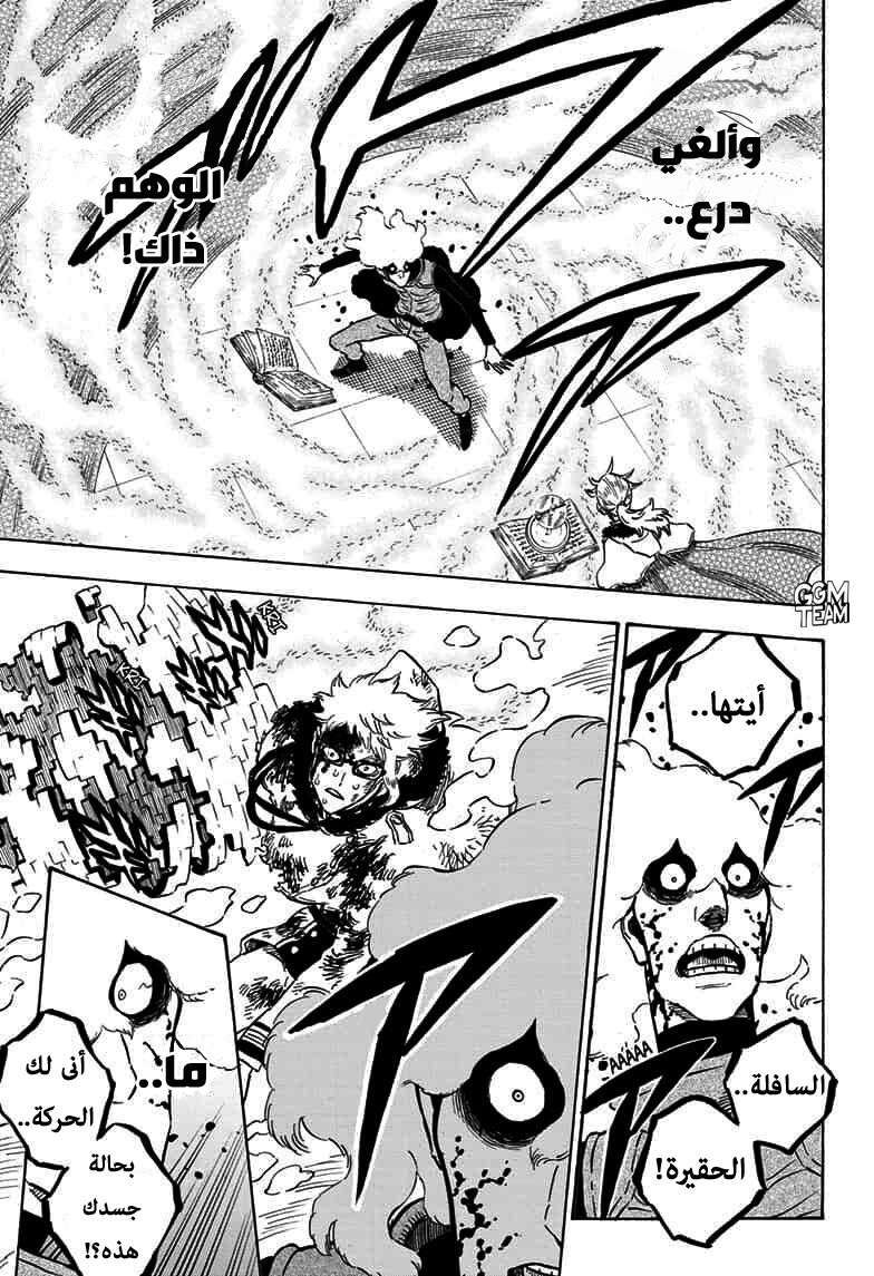 Black Clover: Chapter 237 - Page 12