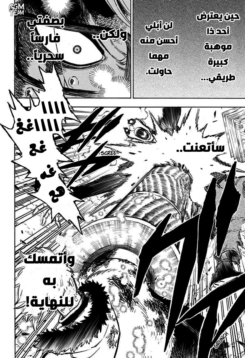 Black Clover: Chapter 237 - Page 13