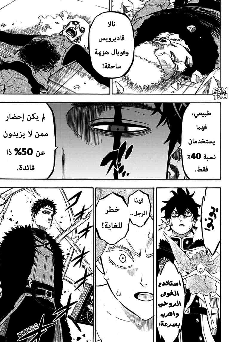 Black Clover: Chapter 238 - Page 4