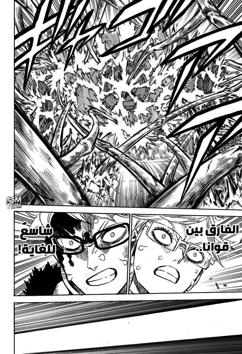 Black Clover: Chapter 238 - Page 6