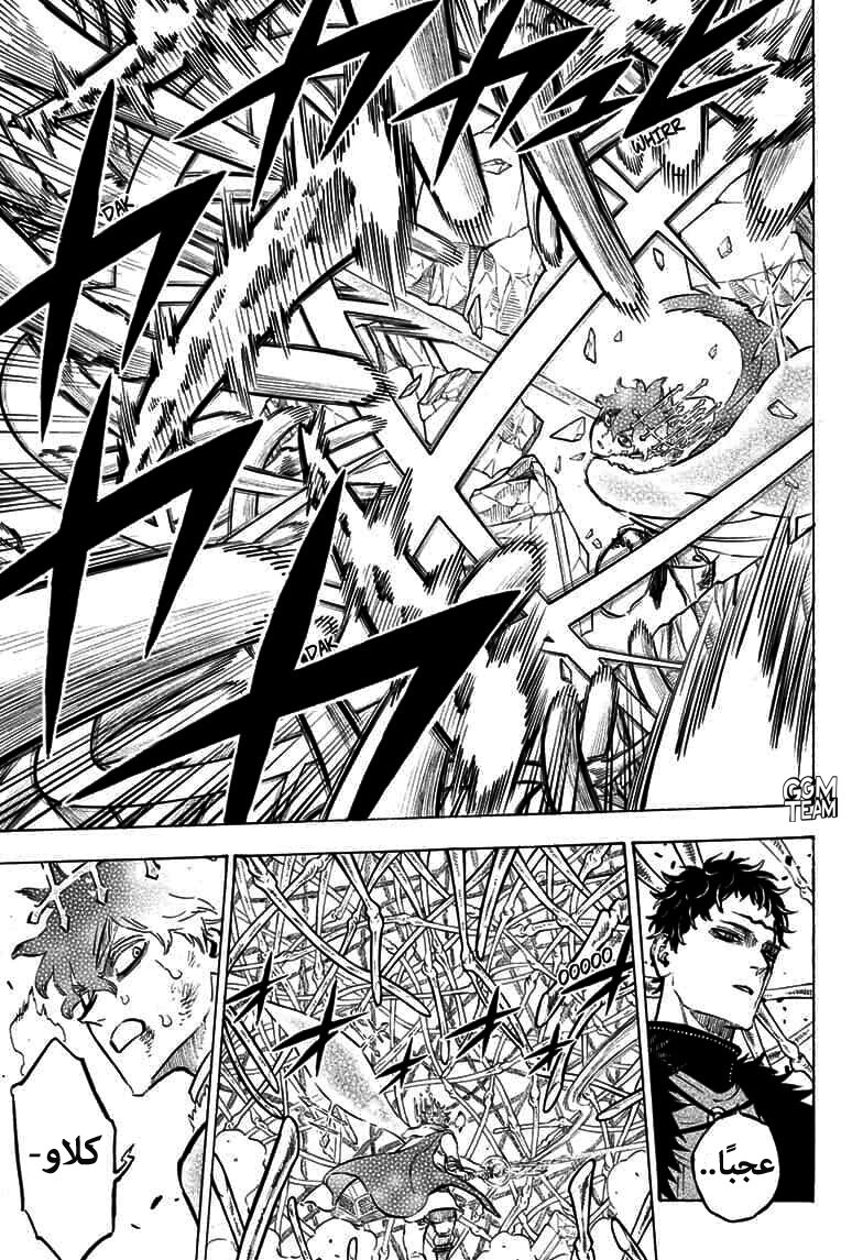 Black Clover: Chapter 238 - Page 7