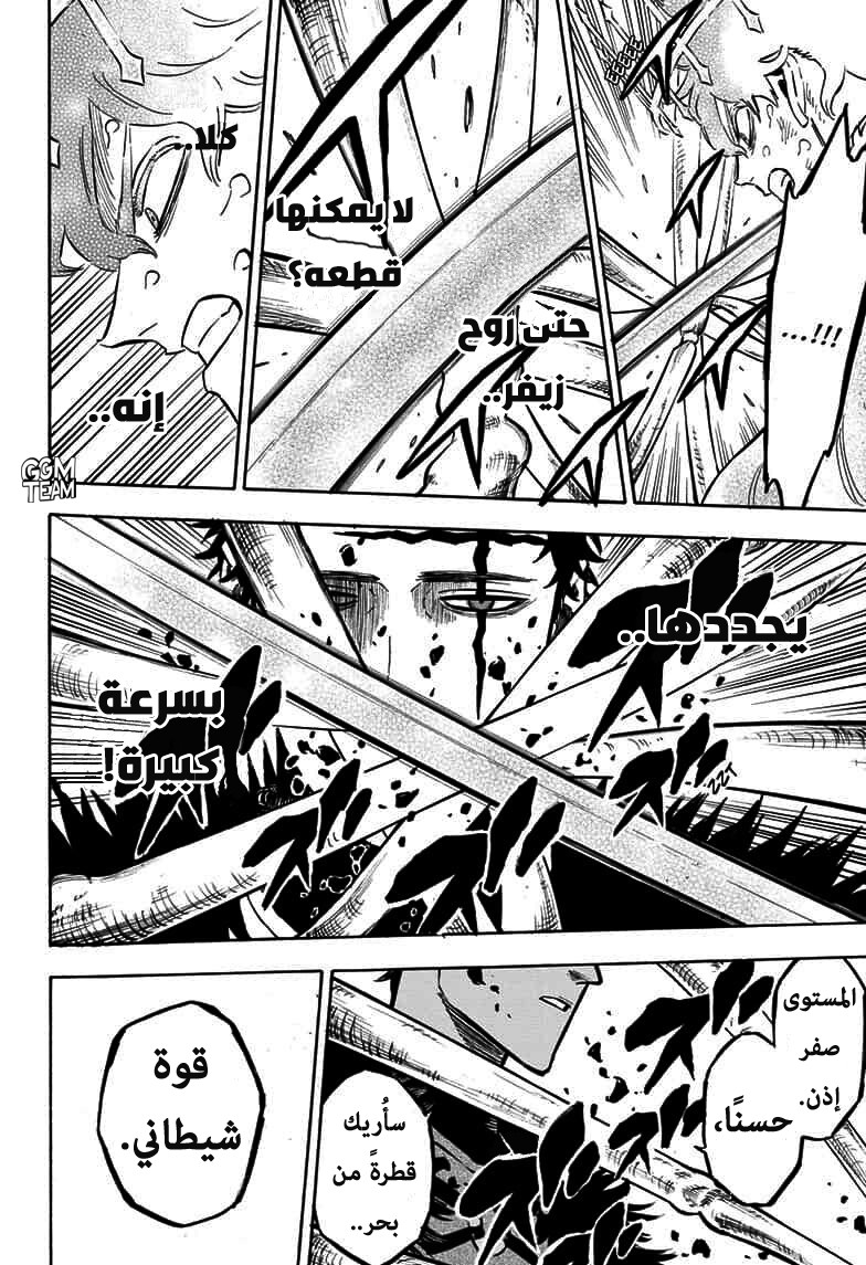 Black Clover: Chapter 238 - Page 10