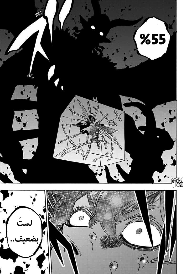 Black Clover: Chapter 238 - Page 11