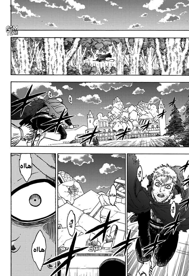 Black Clover: Chapter 238 - Page 13