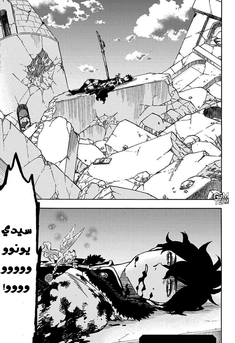 Black Clover: Chapter 238 - Page 14