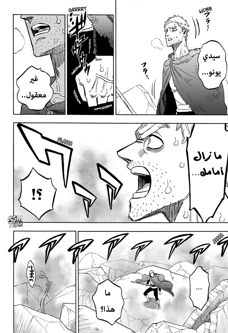 Black Clover: Chapter 239 - Page 3