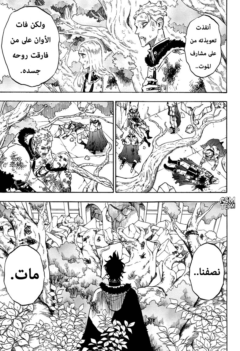 Black Clover: Chapter 239 - Page 9