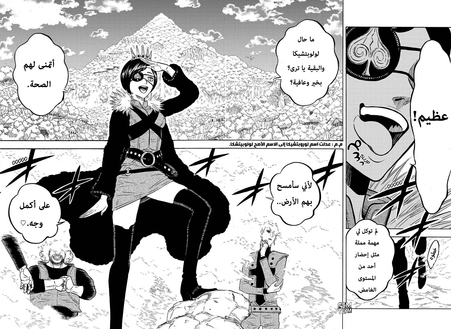 Black Clover: Chapter 239 - Page 11