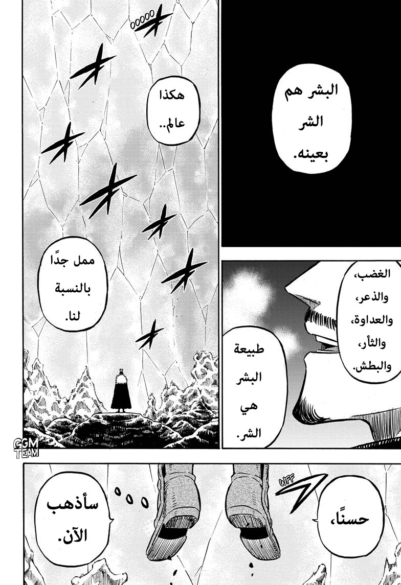 Black Clover: Chapter 239 - Page 12