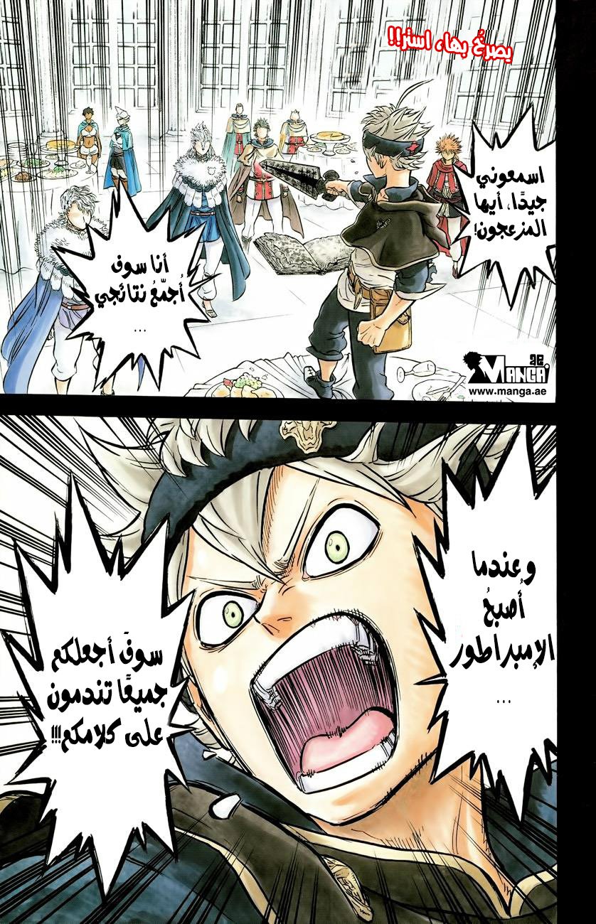 Black Clover: Chapter 24 - Page 3