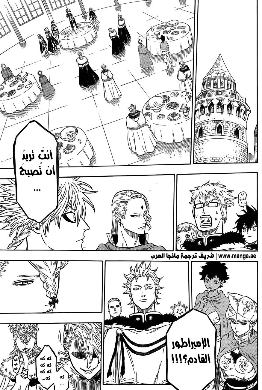 Black Clover: Chapter 24 - Page 6