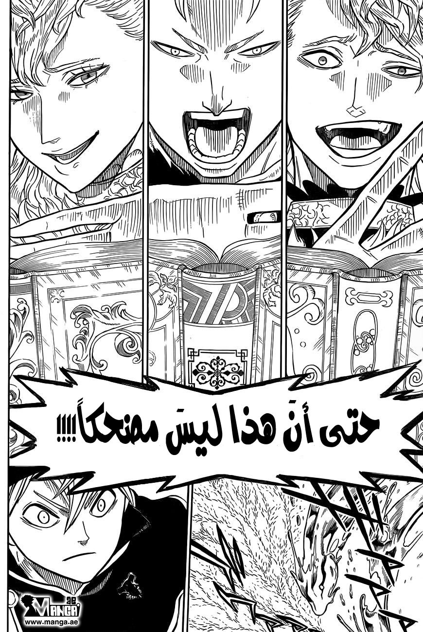 Black Clover: Chapter 24 - Page 7