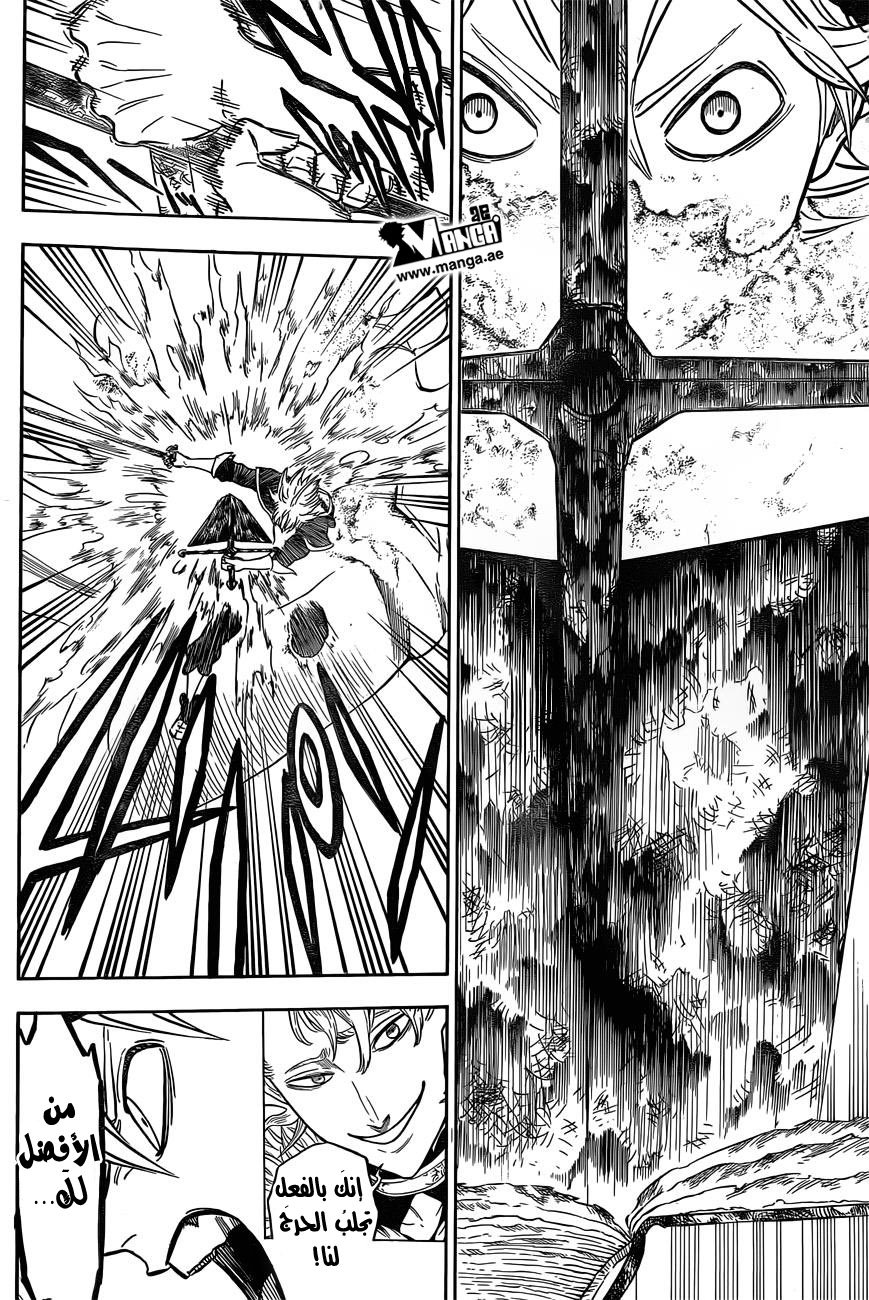 Black Clover: Chapter 24 - Page 11