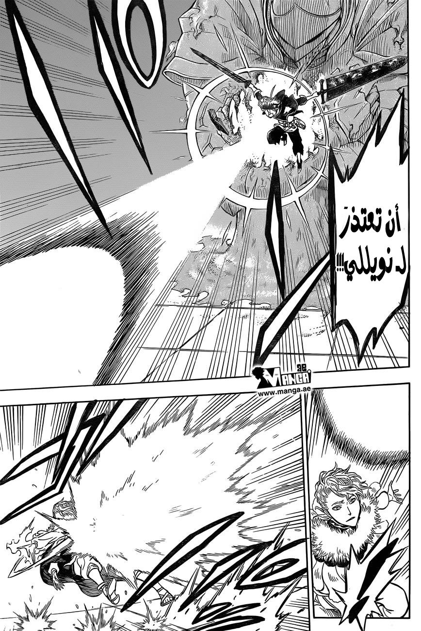 Black Clover: Chapter 24 - Page 12