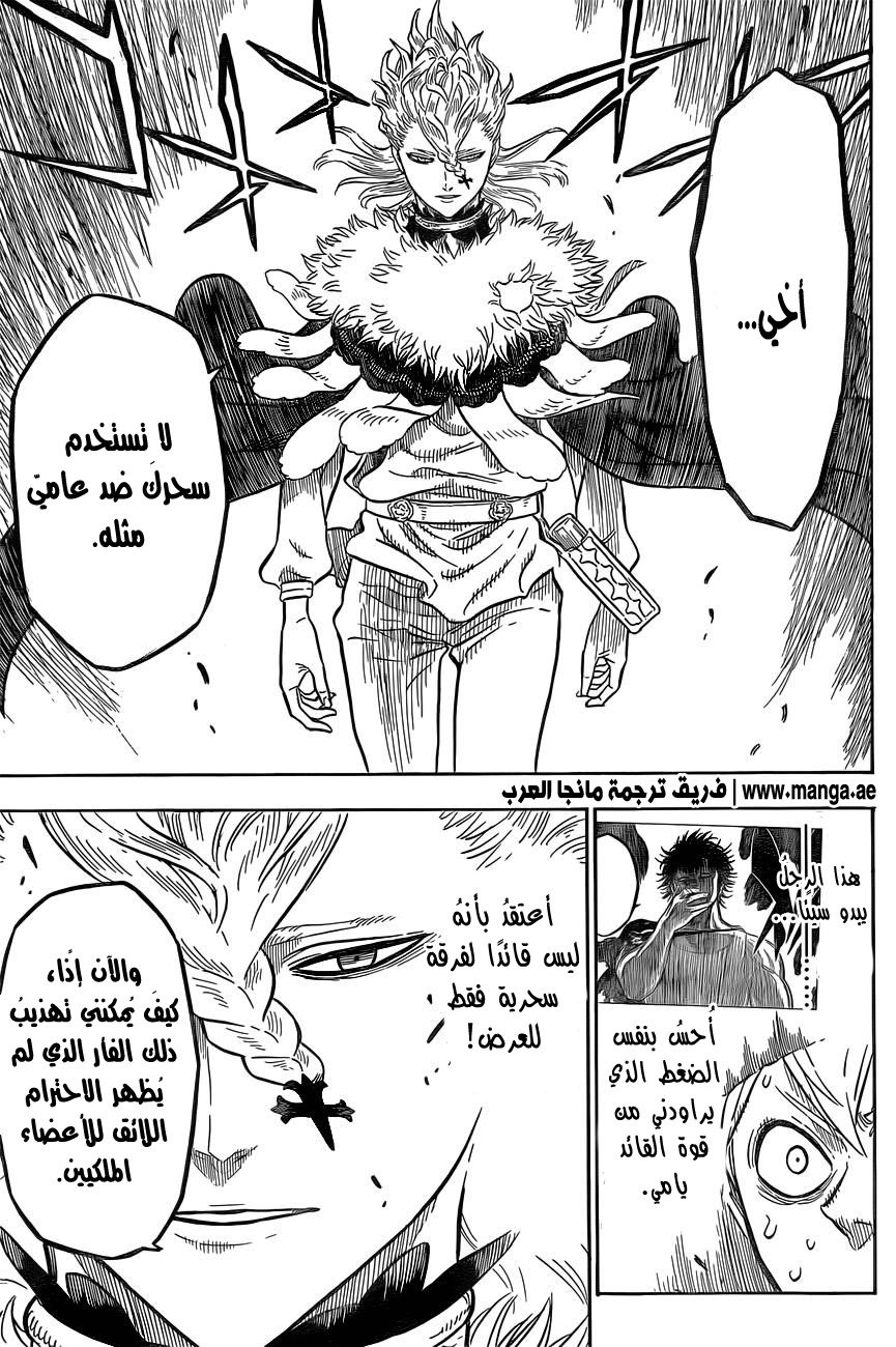 Black Clover: Chapter 24 - Page 14