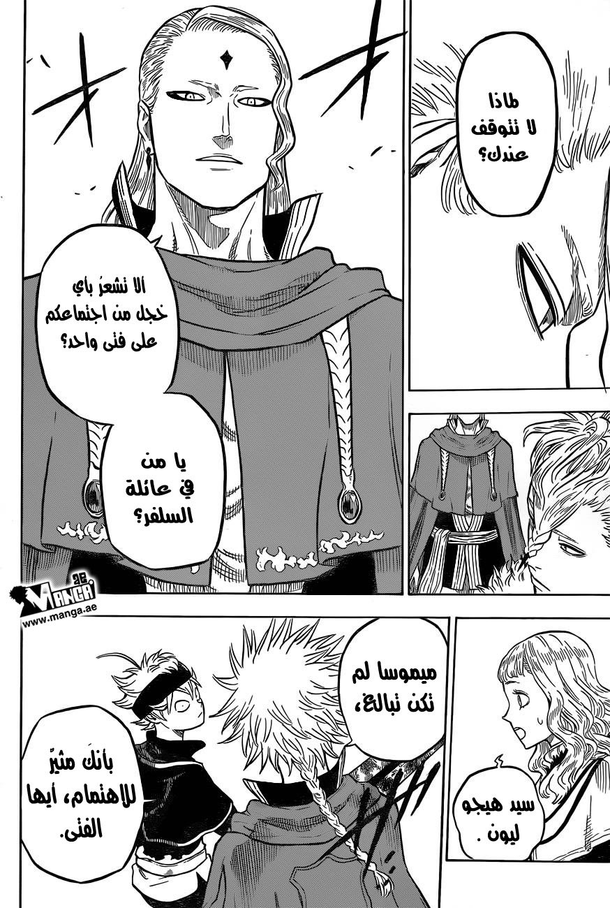 Black Clover: Chapter 24 - Page 15