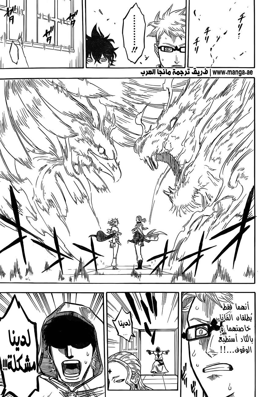 Black Clover: Chapter 24 - Page 18