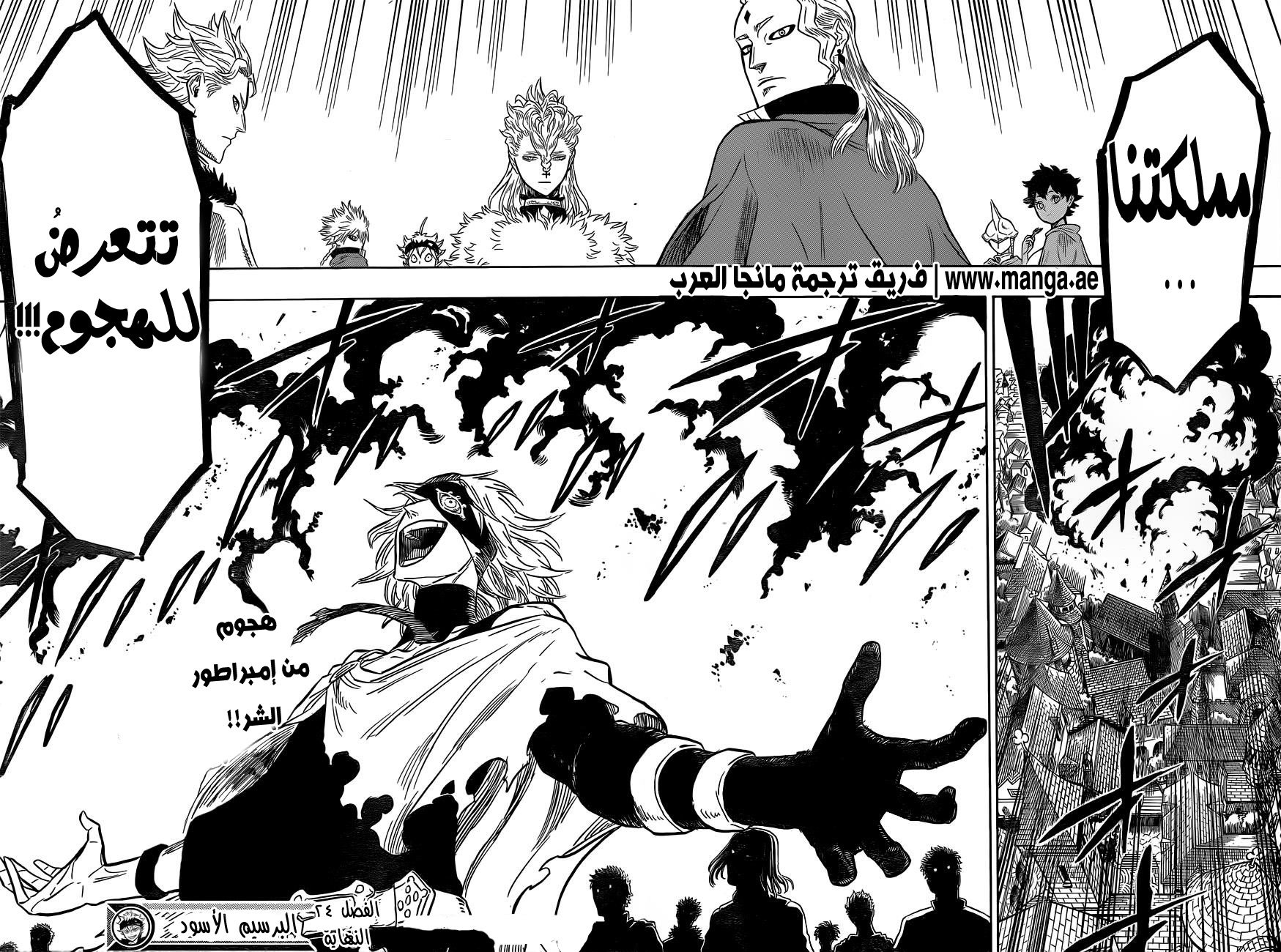 Black Clover: Chapter 24 - Page 19