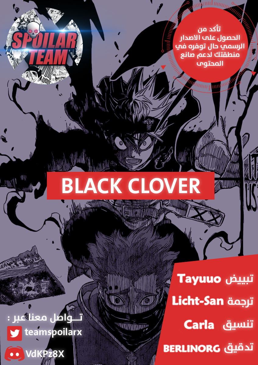 Black Clover: Chapter 240 - Page 1