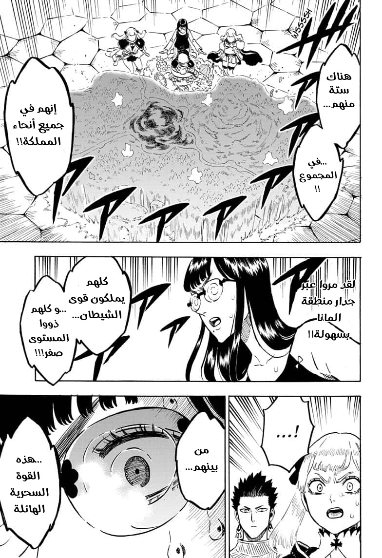 Black Clover: Chapter 240 - Page 4