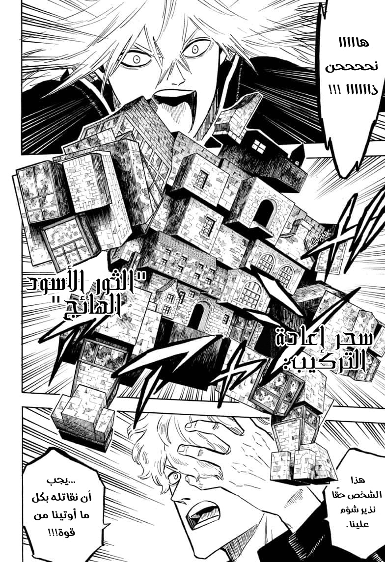 Black Clover: Chapter 240 - Page 10